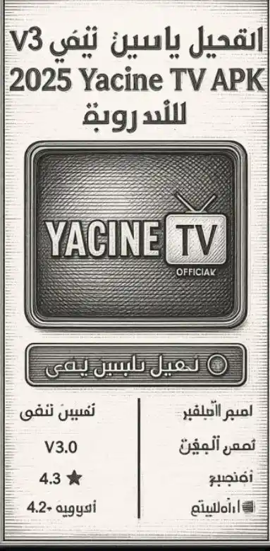 Yacine Tv 3 yacine tv
