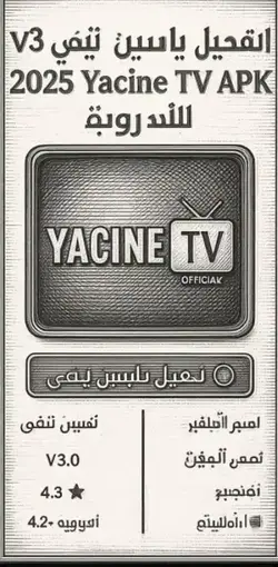 Yacine Tv 5 yacine tv